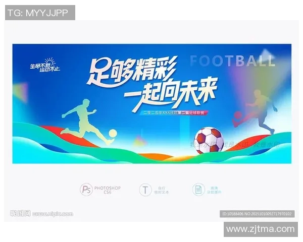 足球明星风采展示展板撰写指南与创意设计建议