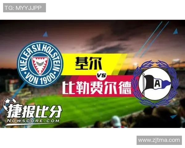 比勒费尔德对阵基尔的精彩比分分析与比赛回顾